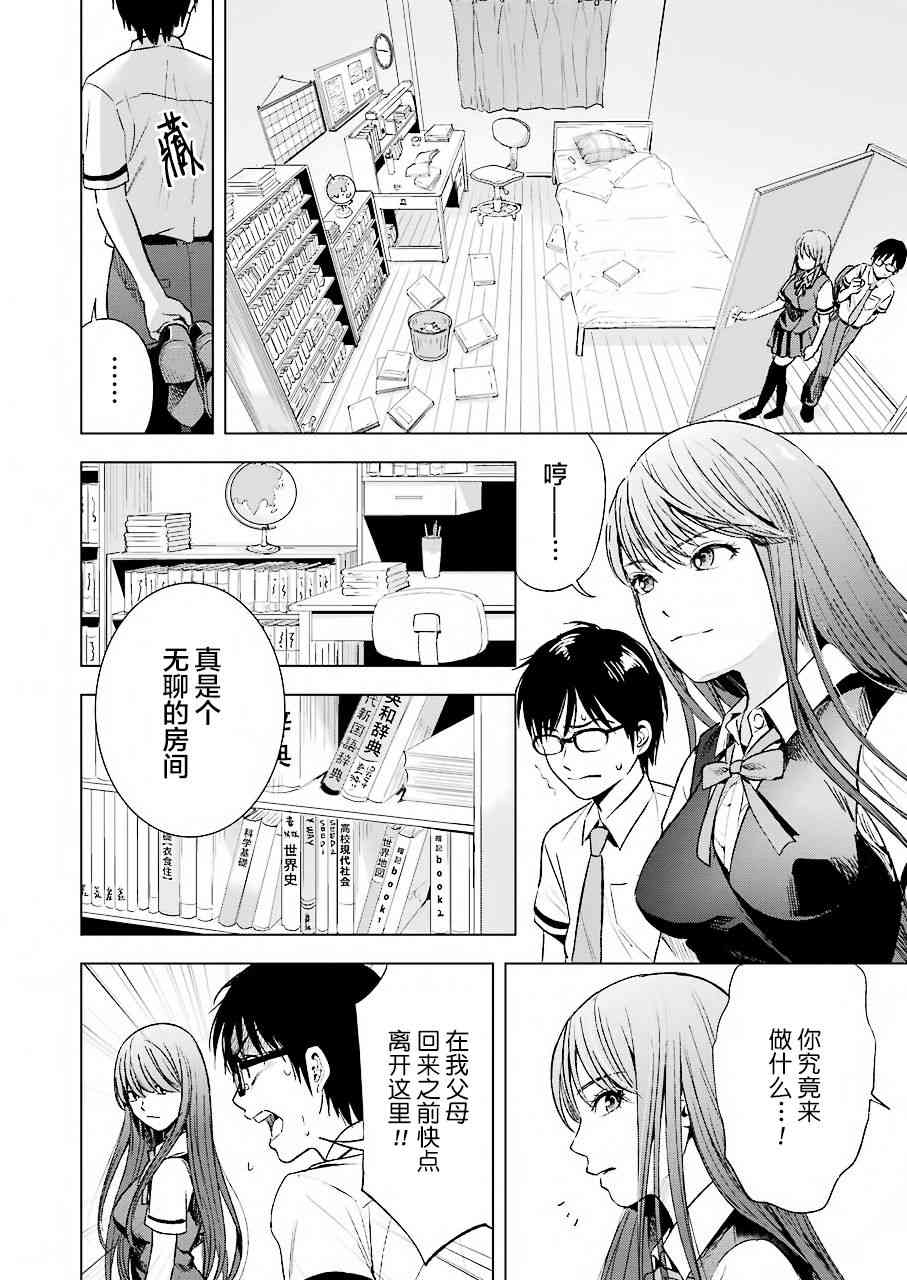 《罪孽与快感》漫画最新章节7话免费下拉式在线观看章节第【8】张图片