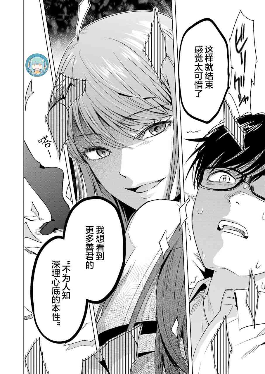 《罪孽与快感》漫画最新章节8话免费下拉式在线观看章节第【16】张图片