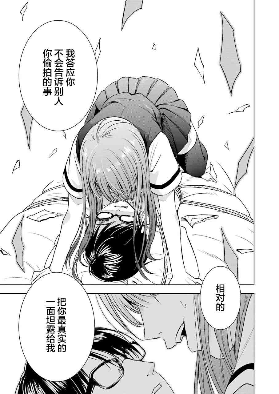 《罪孽与快感》漫画最新章节8话免费下拉式在线观看章节第【17】张图片