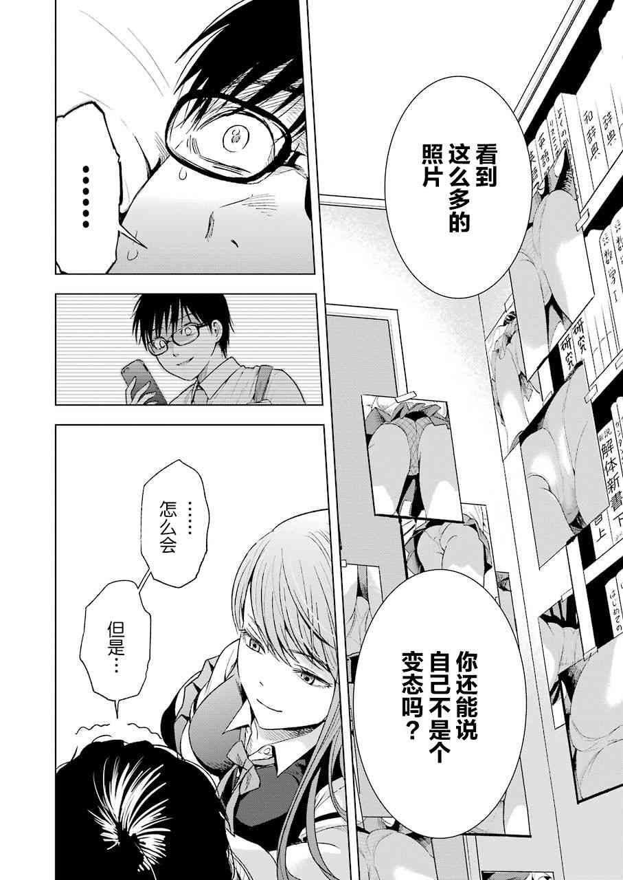 《罪孽与快感》漫画最新章节8话免费下拉式在线观看章节第【8】张图片