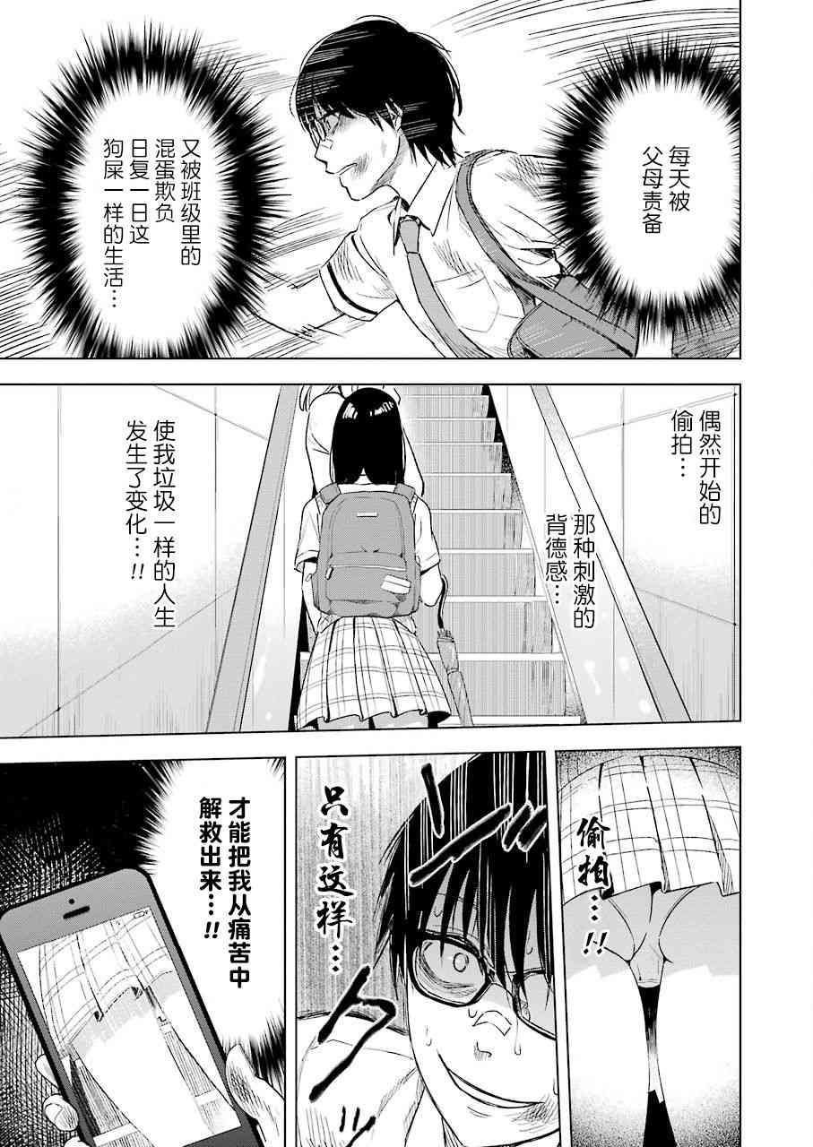 《罪孽与快感》漫画最新章节9话免费下拉式在线观看章节第【15】张图片