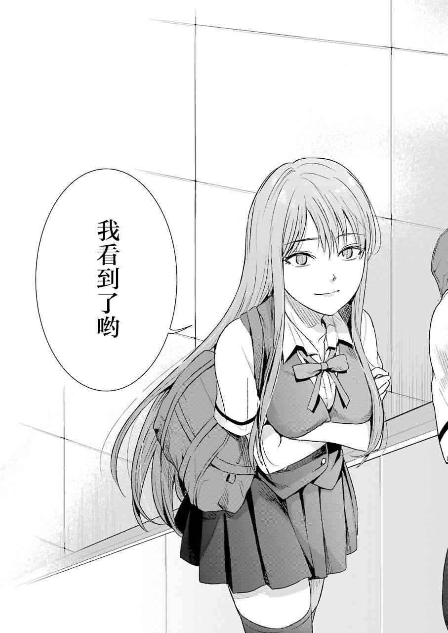 《罪孽与快感》漫画最新章节9话免费下拉式在线观看章节第【17】张图片