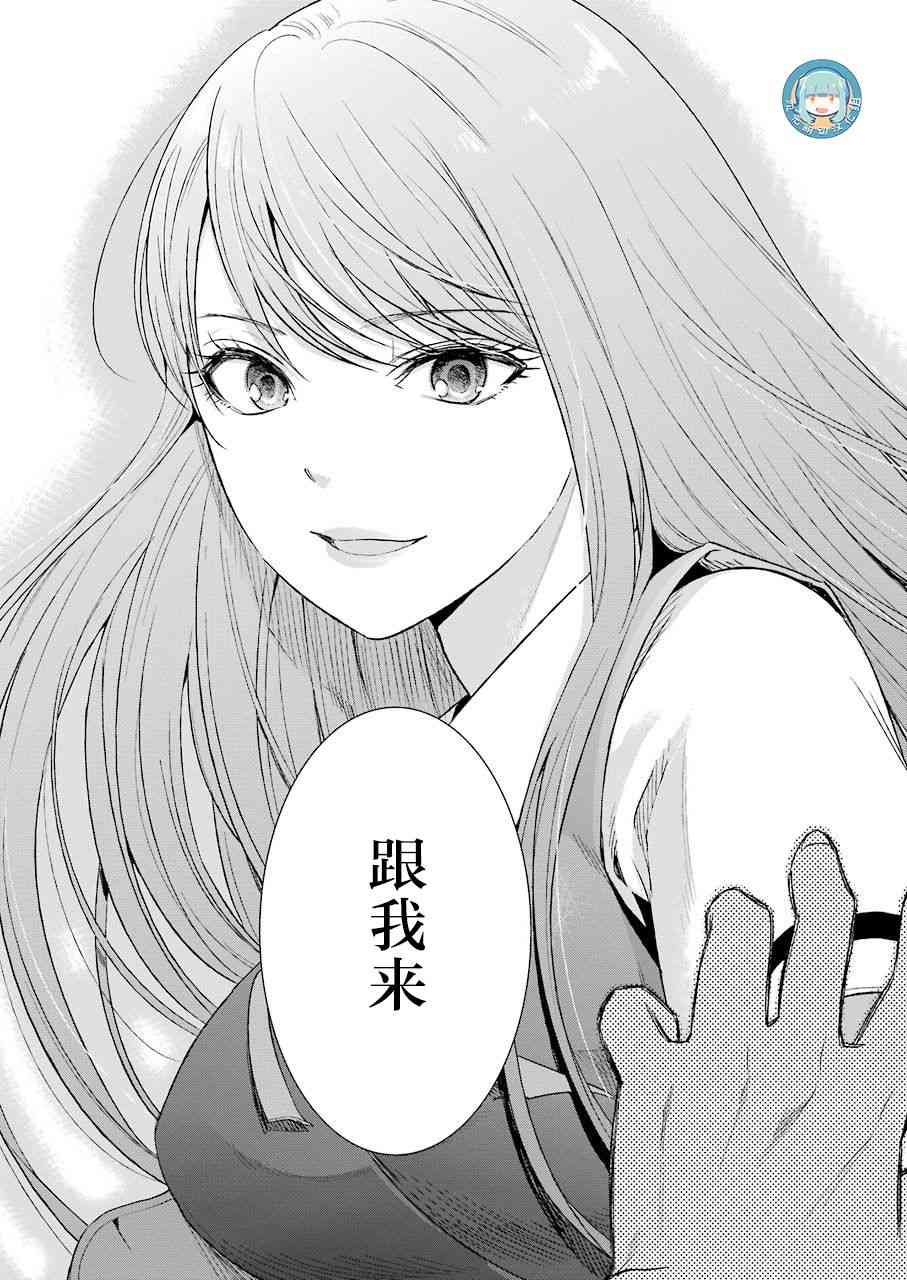 《罪孽与快感》漫画最新章节9话免费下拉式在线观看章节第【19】张图片