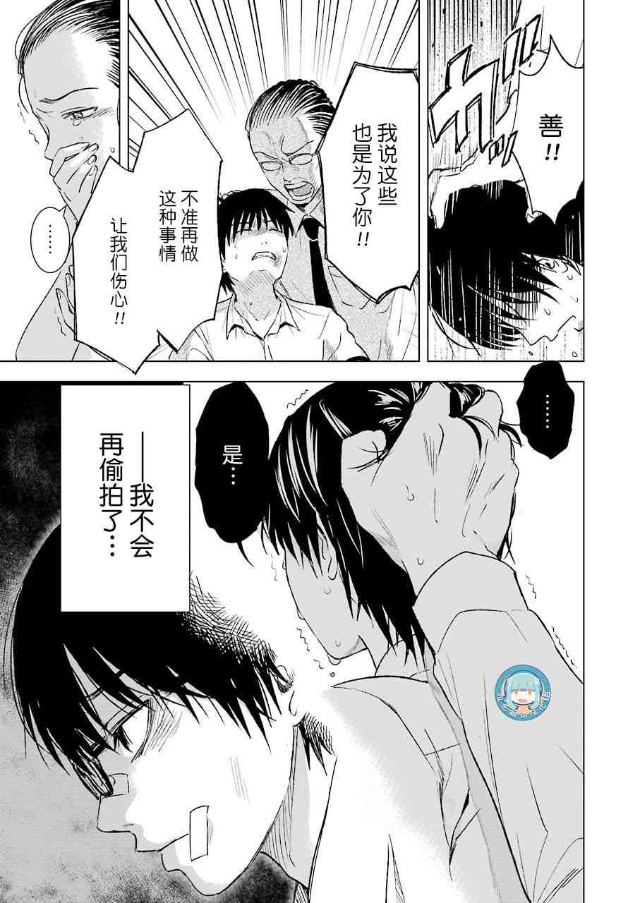 《罪孽与快感》漫画最新章节9话免费下拉式在线观看章节第【7】张图片