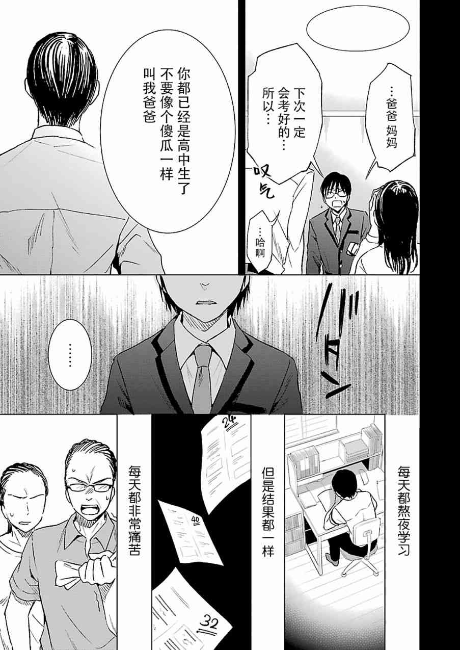 《罪孽与快感》漫画最新章节10话免费下拉式在线观看章节第【11】张图片