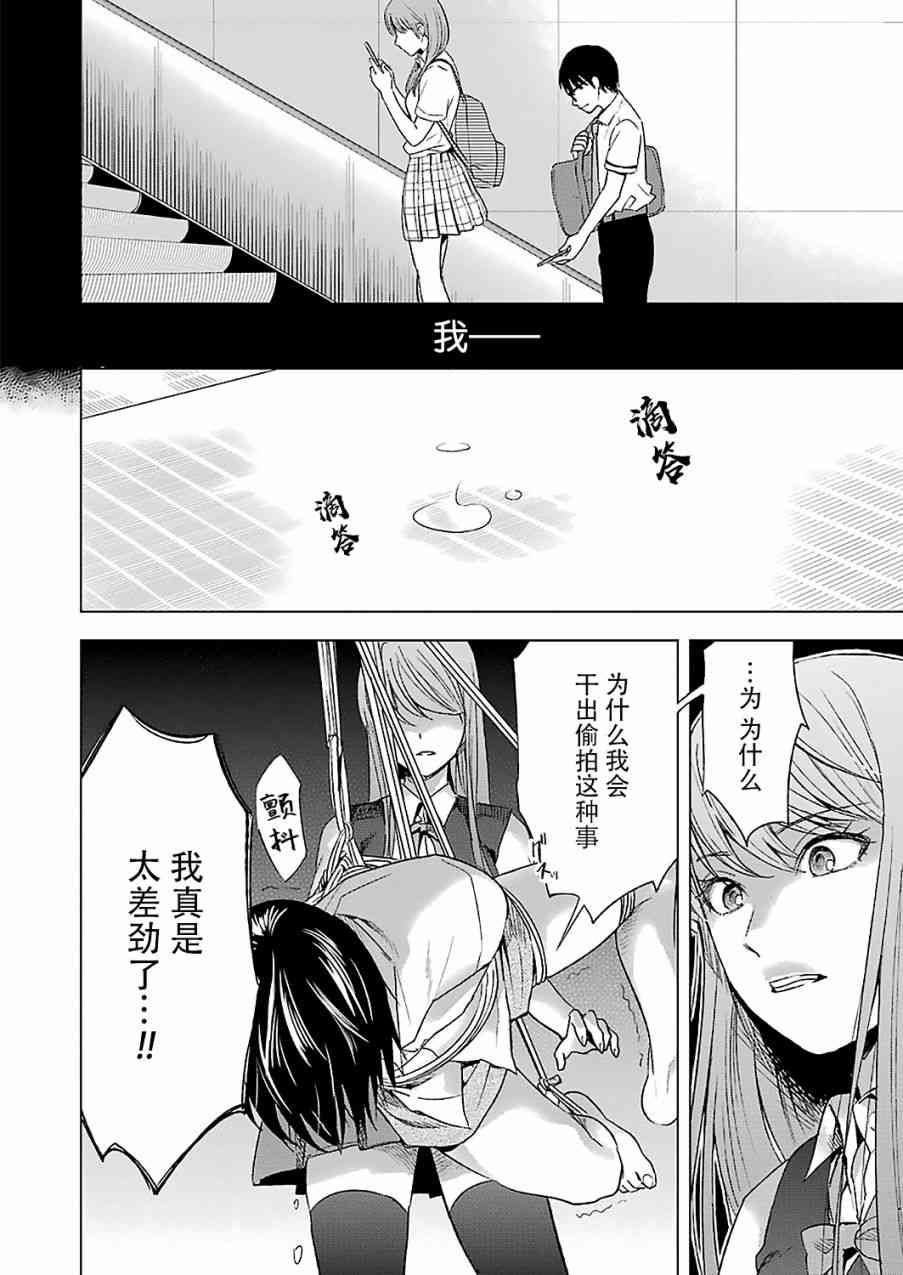 《罪孽与快感》漫画最新章节10话免费下拉式在线观看章节第【12】张图片