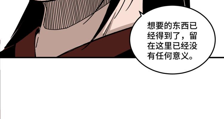 【】漫画-（第114话 有问题）章节漫画下拉式图片-48.jpg