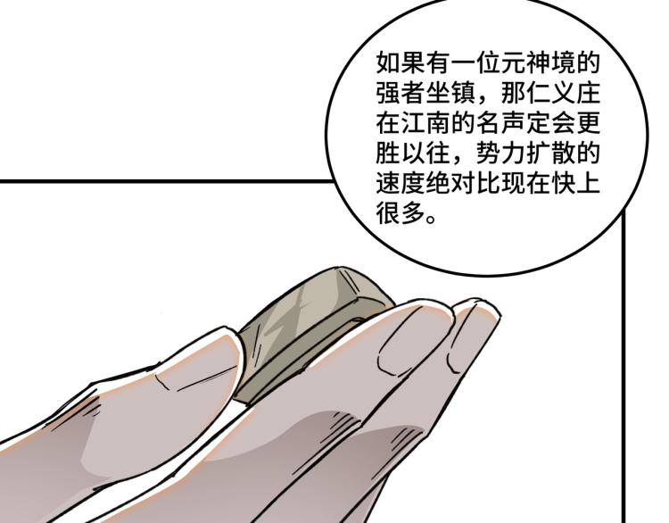 【】漫画-（第114话 有问题）章节漫画下拉式图片-70.jpg