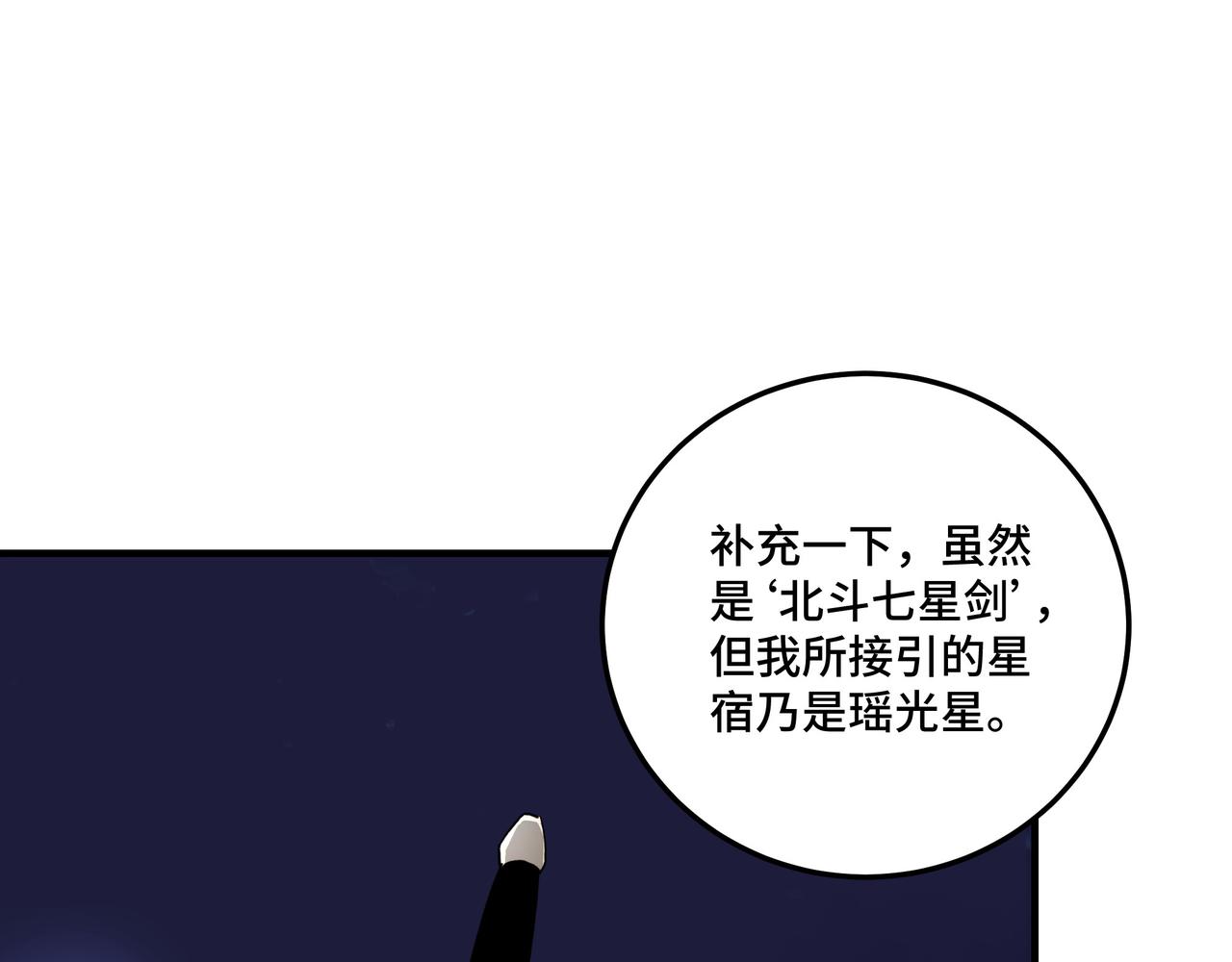 【】漫画-（第116话 人榜前十的实力）章节漫画下拉式图片-83.jpg