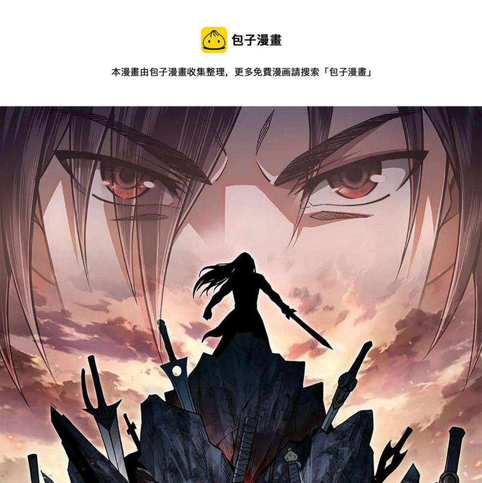 《最强反派系统》漫画最新章节第172话 ‘无双剑’林啸免费下拉式在线观看章节第【1】张图片