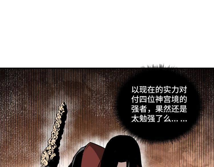 【】漫画-（第92话 达摩剑，血达摩！）章节漫画下拉式图片-57.jpg