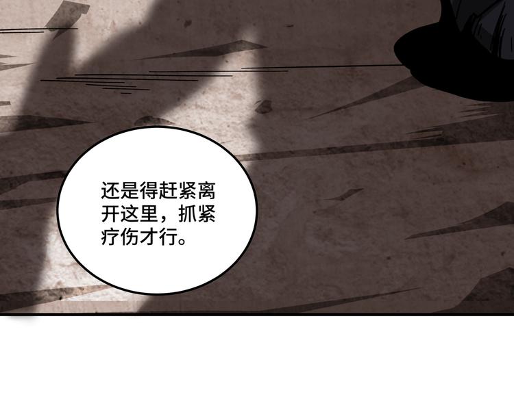 【】漫画-（第92话 达摩剑，血达摩！）章节漫画下拉式图片-63.jpg
