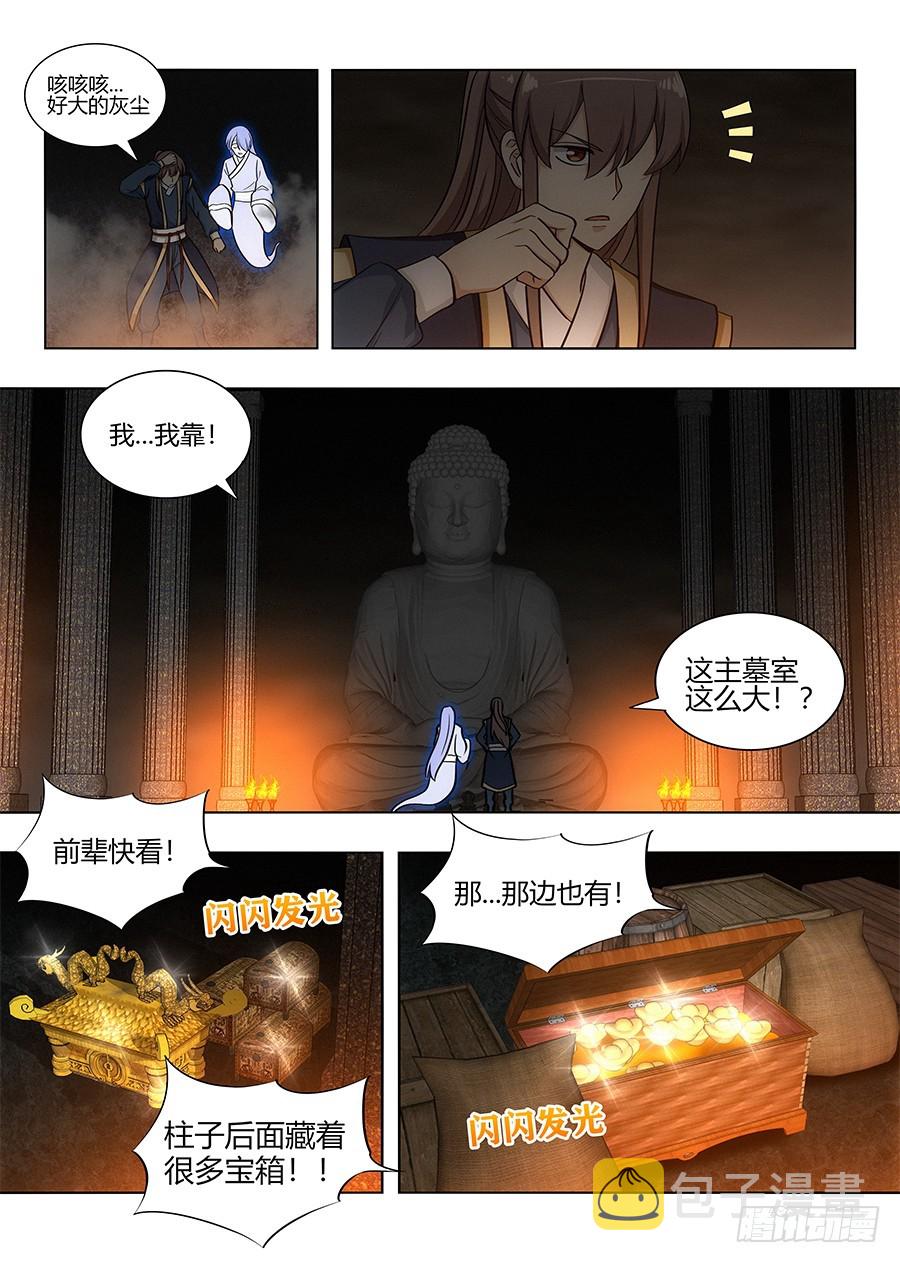 《最强反套路系统》漫画最新章节101吃我一记杀猪刀免费下拉式在线观看章节第【6】张图片