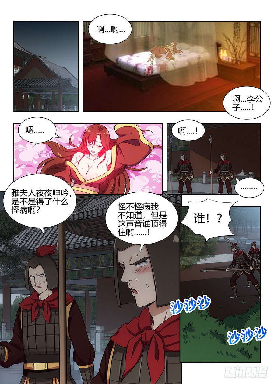 《最强反套路系统》漫画最新章节102实力差距免费下拉式在线观看章节第【8】张图片