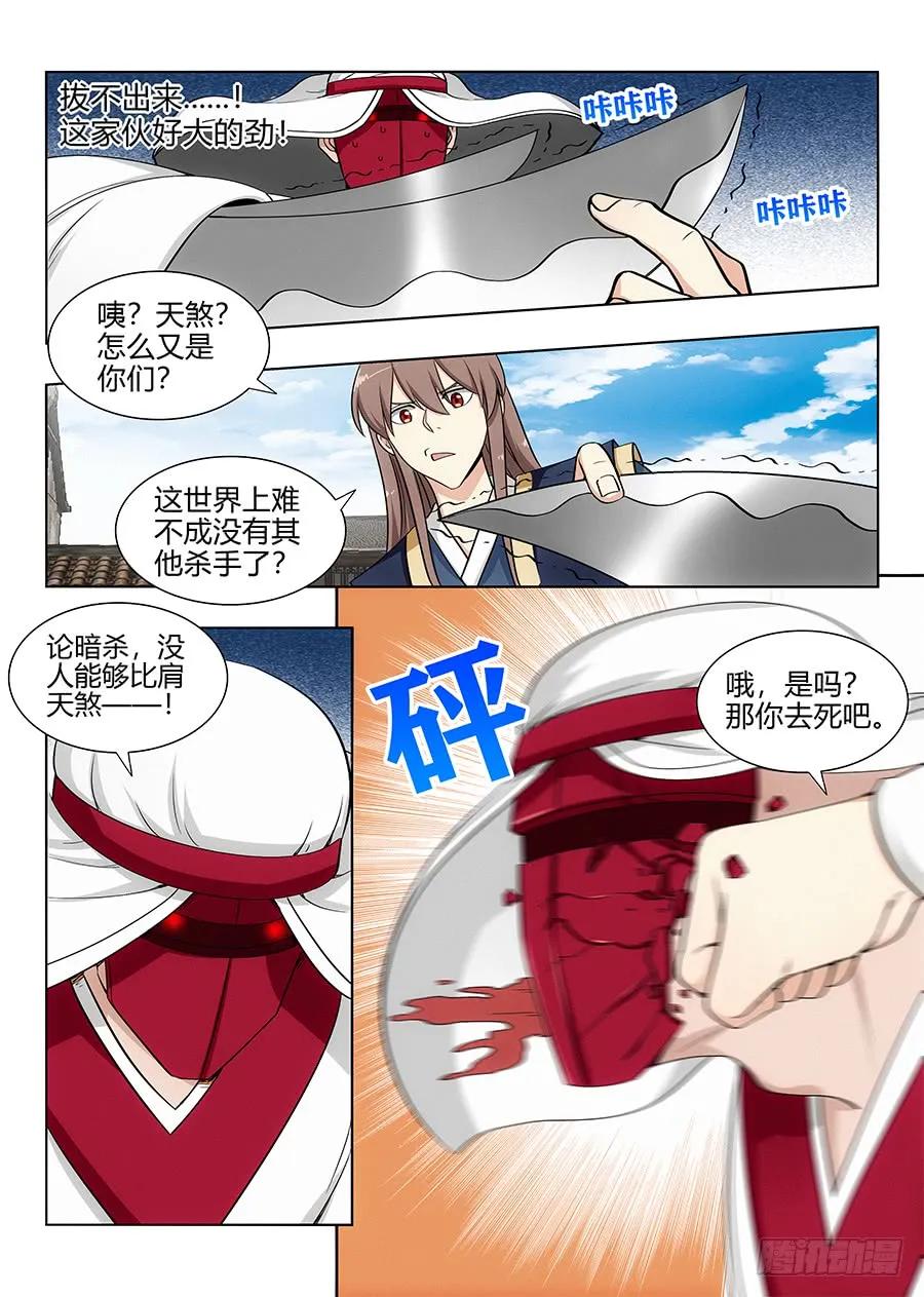 《最强反套路系统》漫画最新章节105蓝翔培训班开课了！免费下拉式在线观看章节第【10】张图片