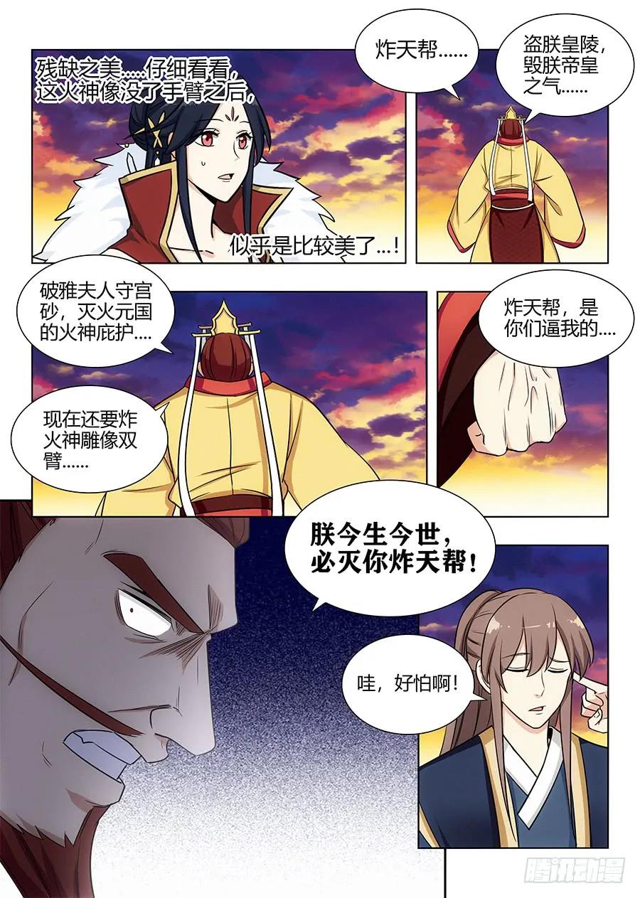 《最强反套路系统》漫画最新章节110有缘再会免费下拉式在线观看章节第【10】张图片