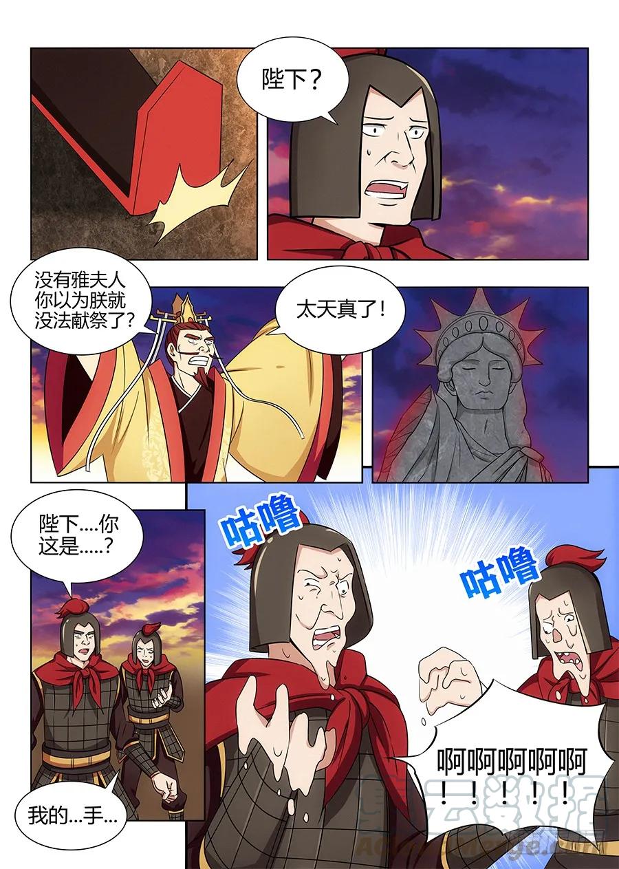 《最强反套路系统》漫画最新章节110有缘再会免费下拉式在线观看章节第【11】张图片