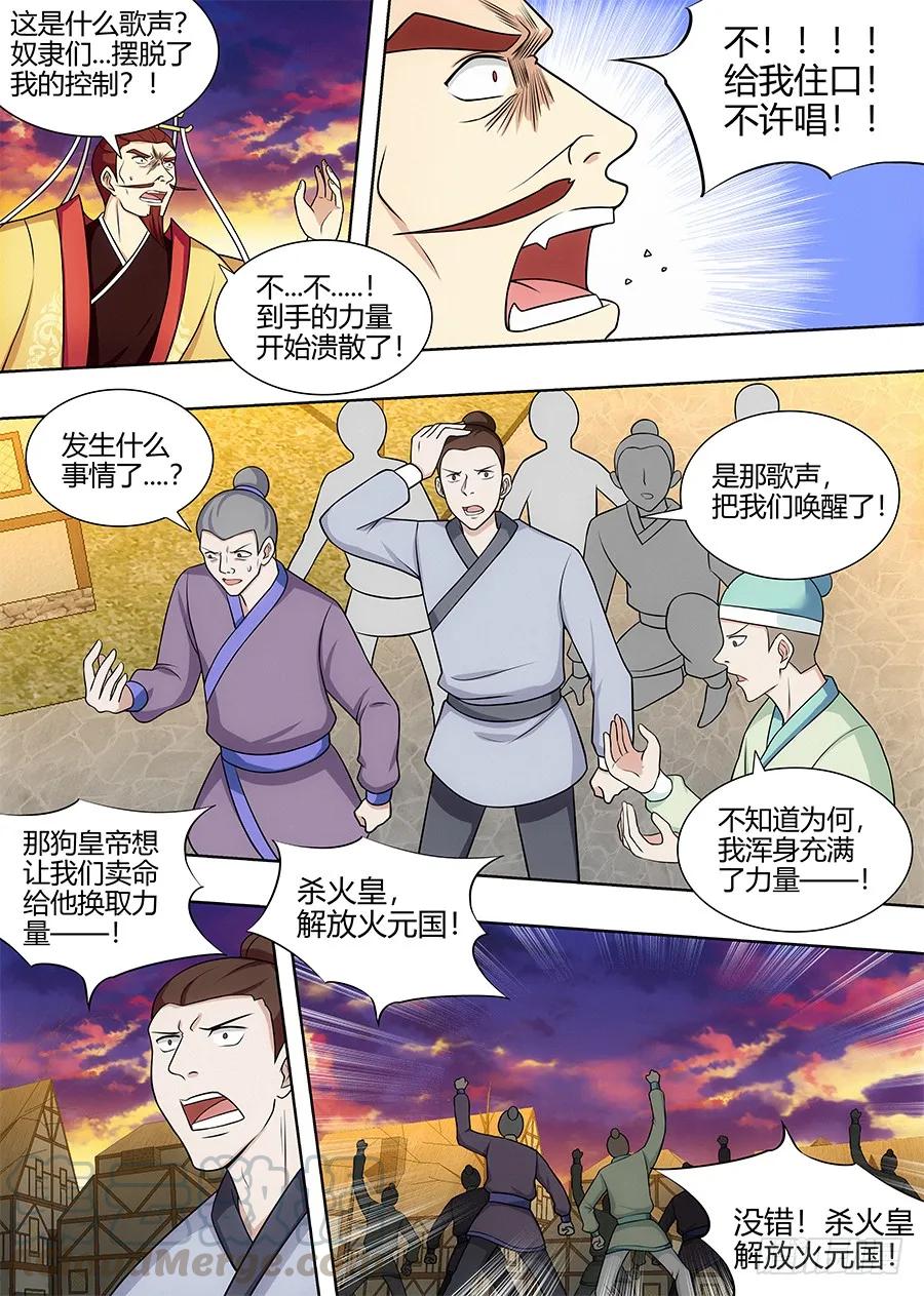 《最强反套路系统》漫画最新章节111车神登场免费下拉式在线观看章节第【13】张图片