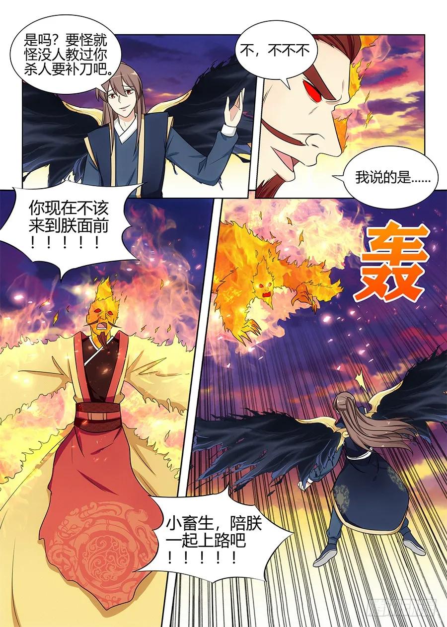 《最强反套路系统》漫画最新章节112剑灵的认可！免费下拉式在线观看章节第【10】张图片