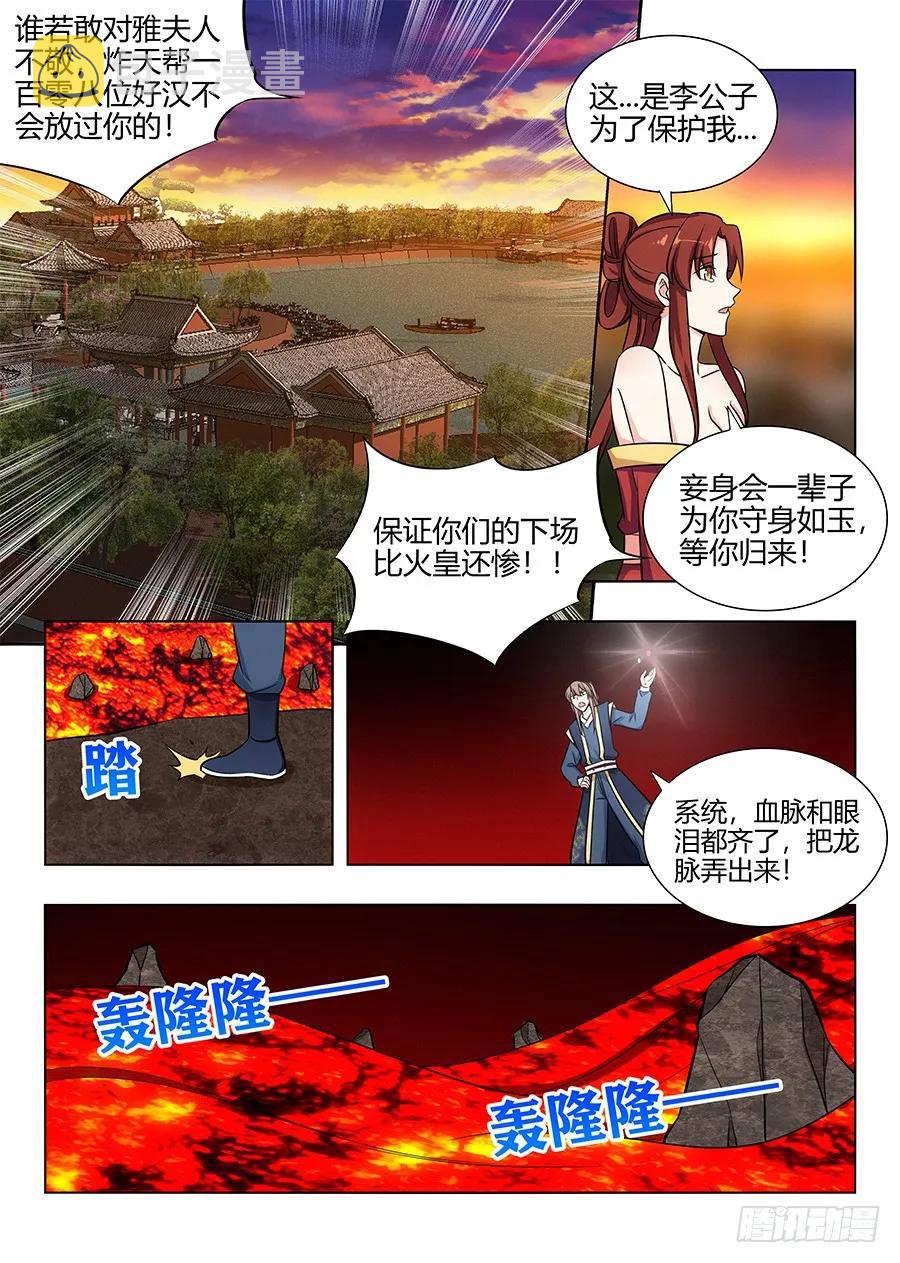 《最强反套路系统》漫画最新章节113神秘生物免费下拉式在线观看章节第【10】张图片