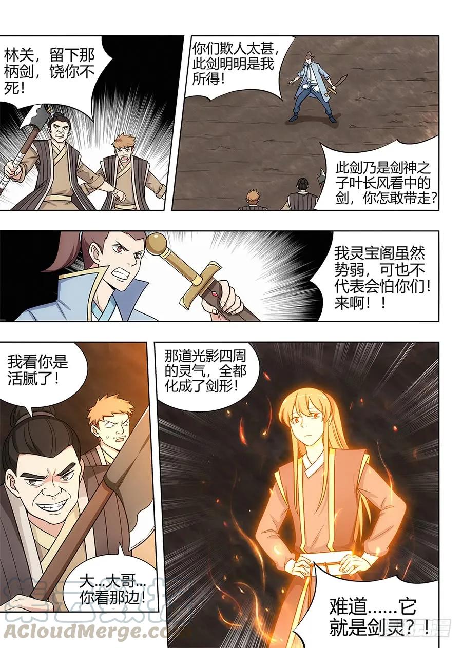 《最强反套路系统》漫画最新章节117对战上古魔龙免费下拉式在线观看章节第【13】张图片