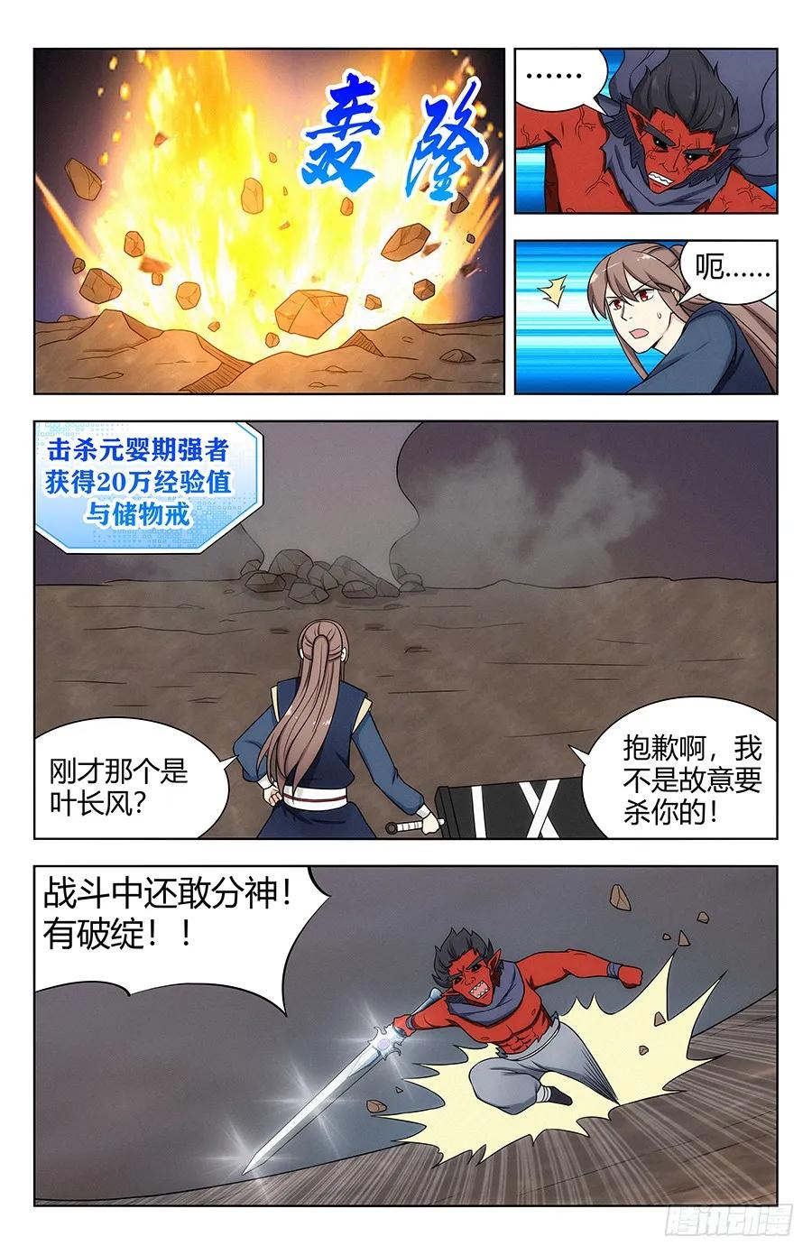 《最强反套路系统》漫画最新章节118逼王座驾！免费下拉式在线观看章节第【12】张图片