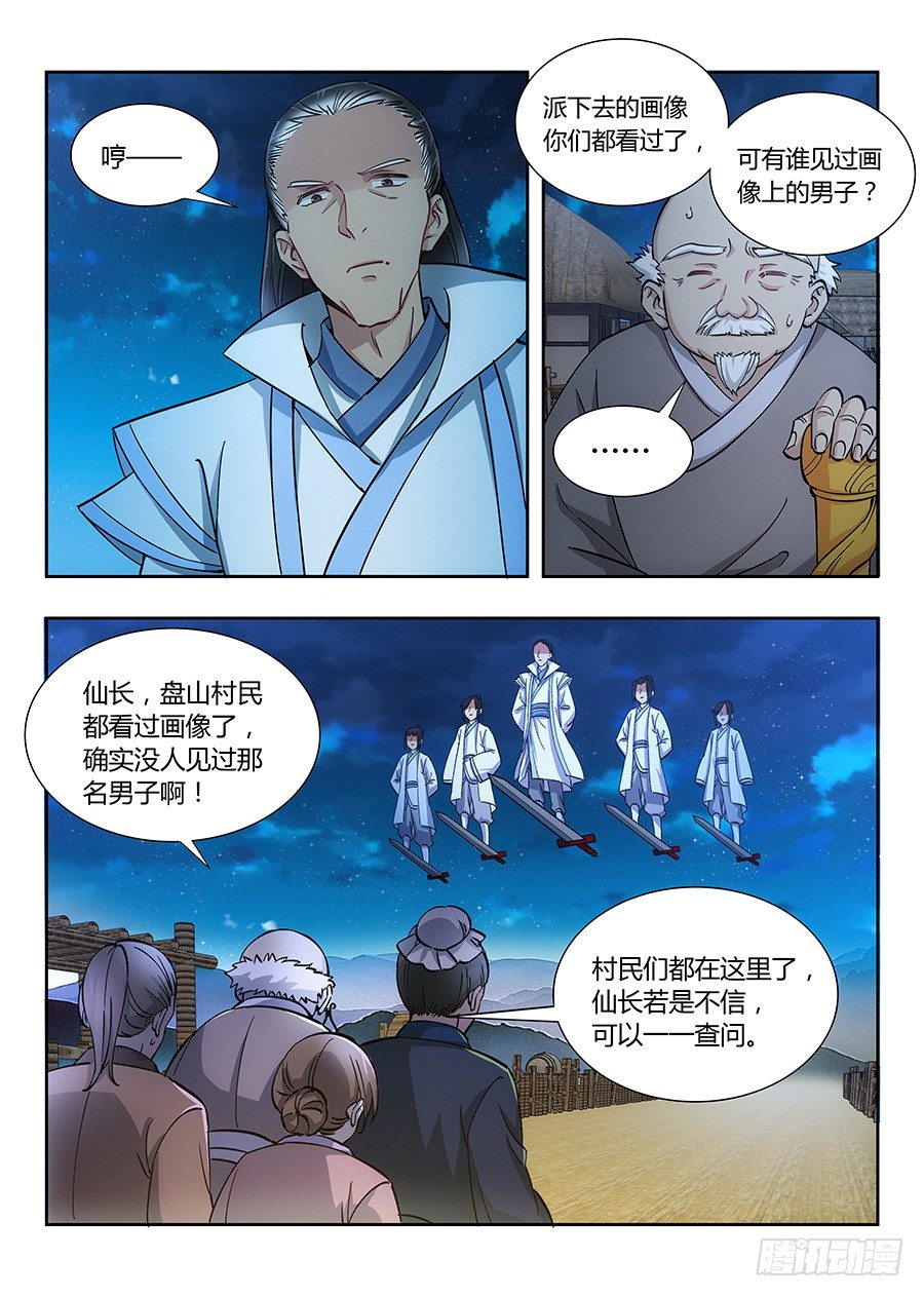 《最强反套路系统》漫画最新章节010大难临头免费下拉式在线观看章节第【11】张图片