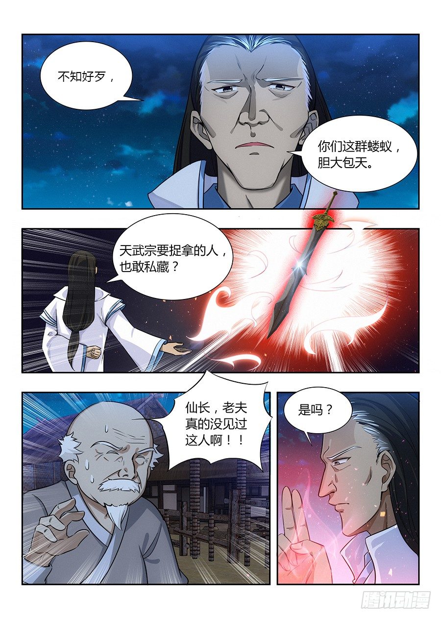 《最强反套路系统》漫画最新章节010大难临头免费下拉式在线观看章节第【12】张图片