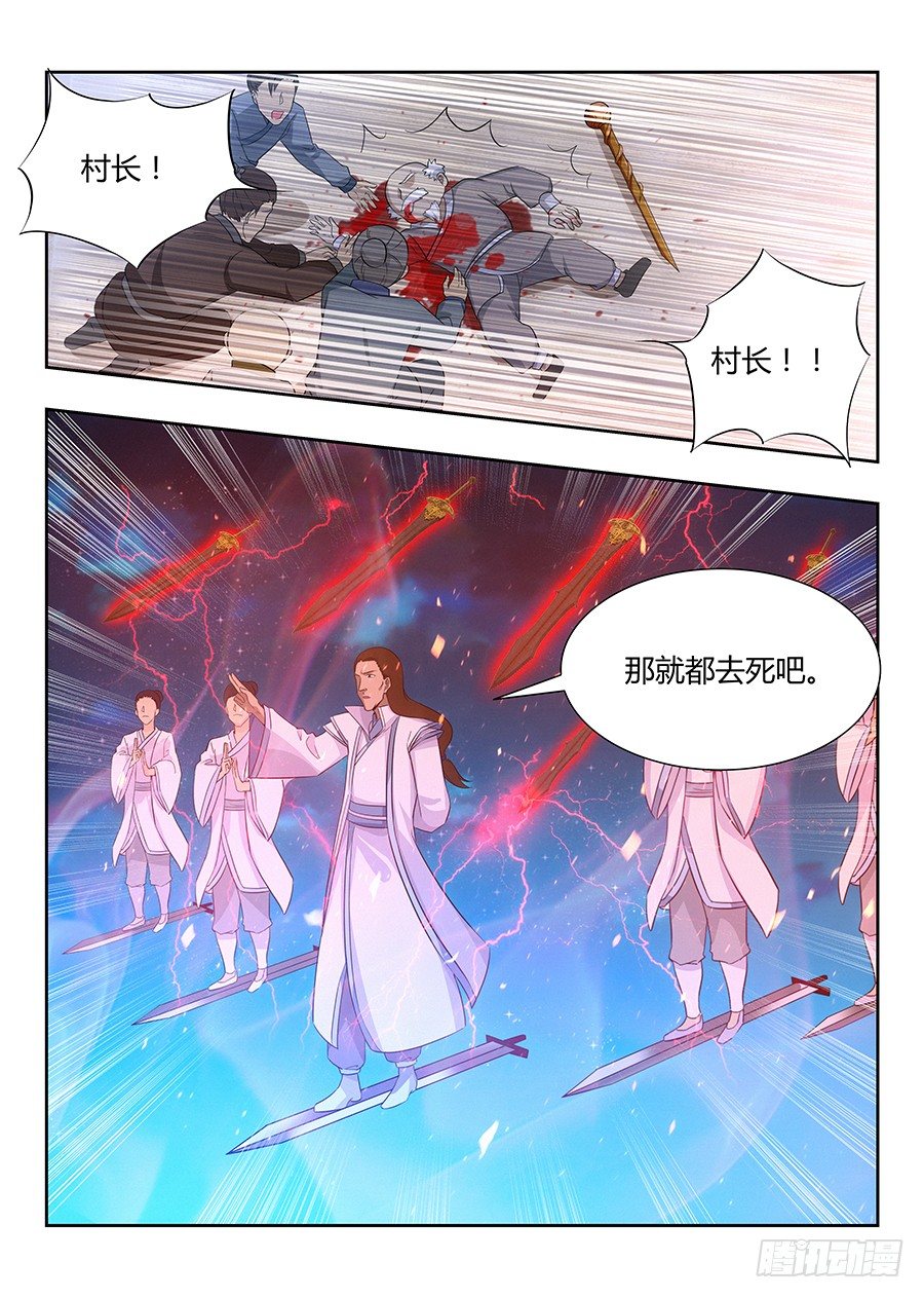 《最强反套路系统》漫画最新章节010大难临头免费下拉式在线观看章节第【14】张图片