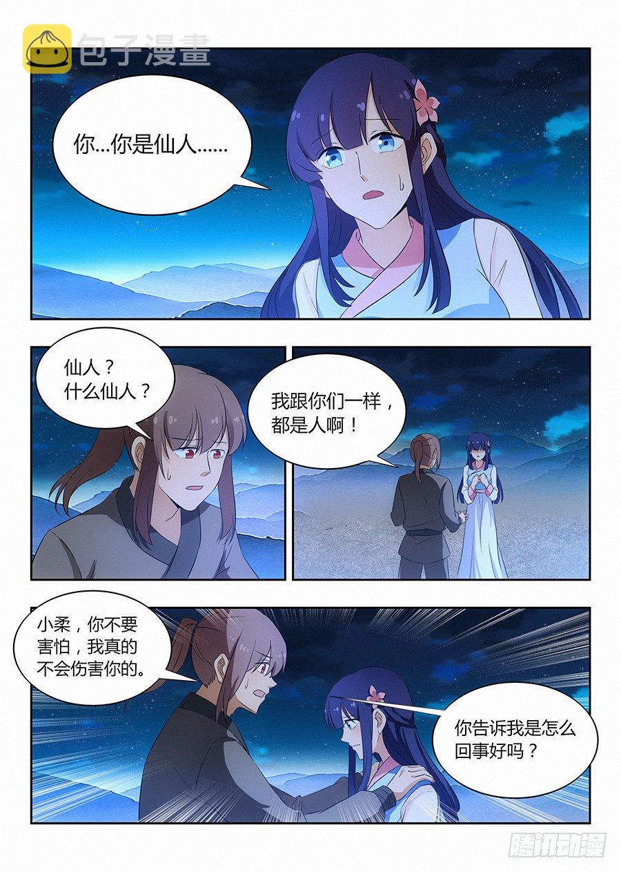 《最强反套路系统》漫画最新章节010大难临头免费下拉式在线观看章节第【4】张图片