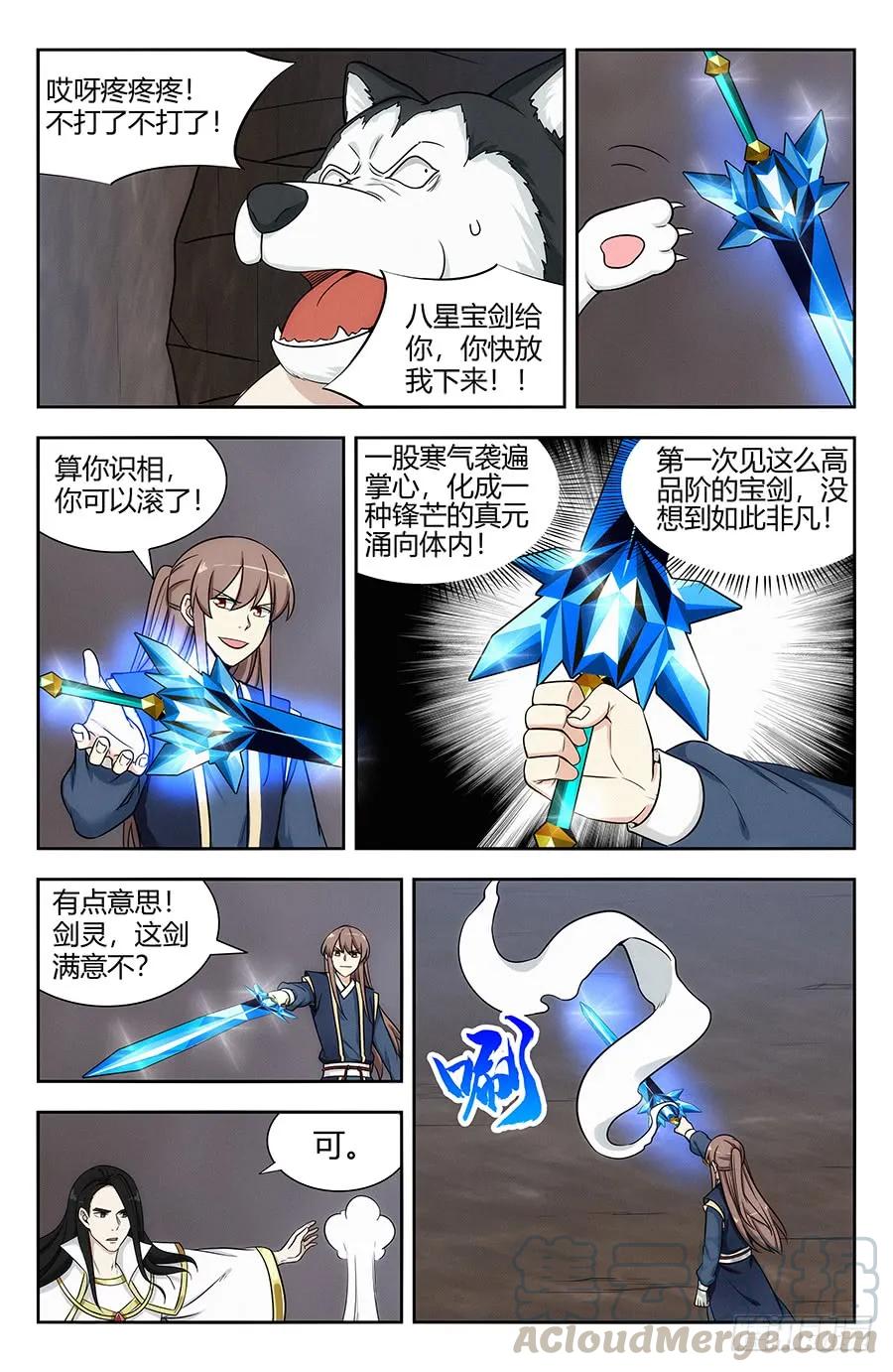 《最强反套路系统》漫画最新章节121炸天帮马云免费下拉式在线观看章节第【3】张图片