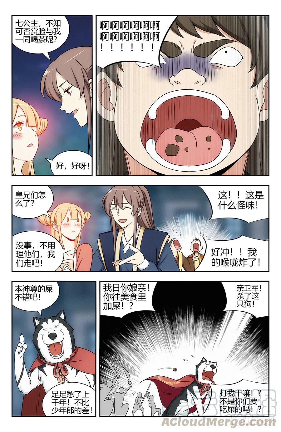 《最强反套路系统》漫画最新章节125AE86免费下拉式在线观看章节第【13】张图片