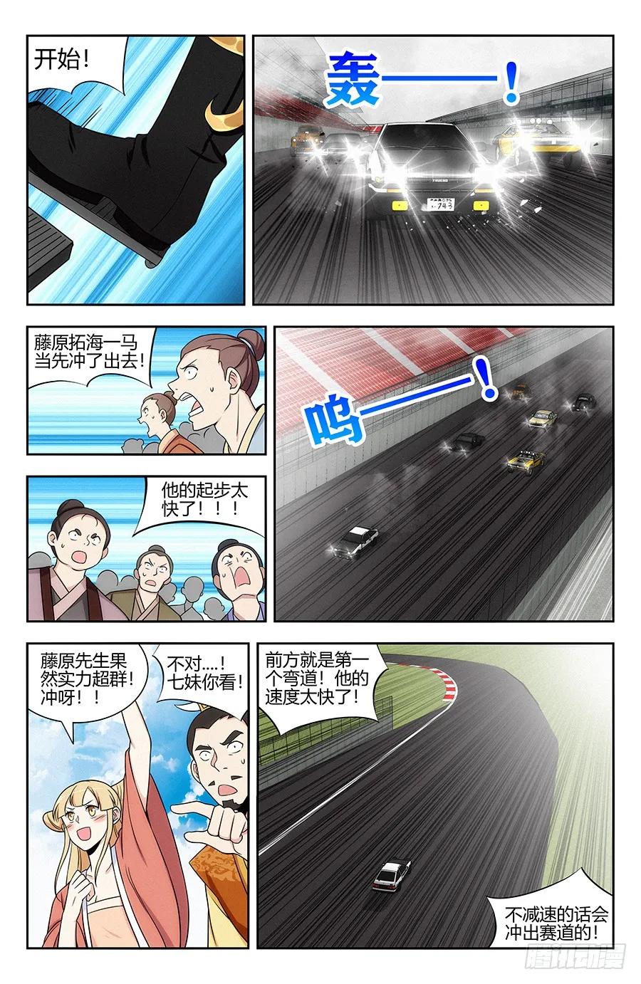 《最强反套路系统》漫画最新章节128试炼开始！免费下拉式在线观看章节第【6】张图片