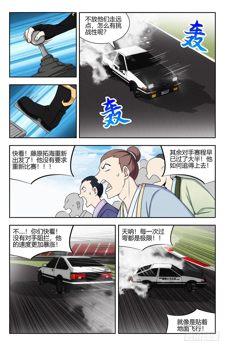 《最强反套路系统》漫画最新章节129突破禁制免费下拉式在线观看章节第【10】张图片