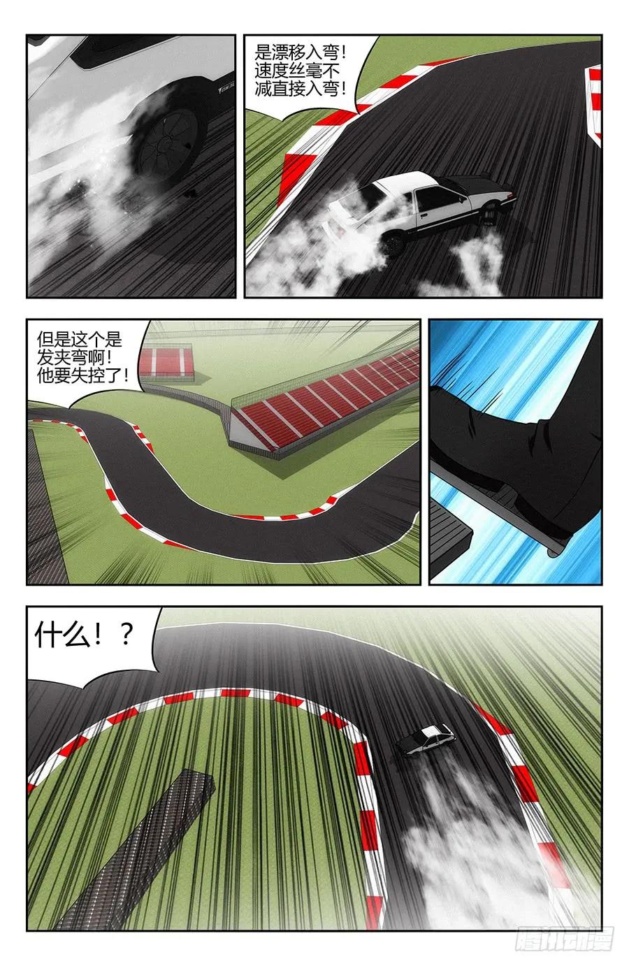 《最强反套路系统》漫画最新章节129突破禁制免费下拉式在线观看章节第【12】张图片