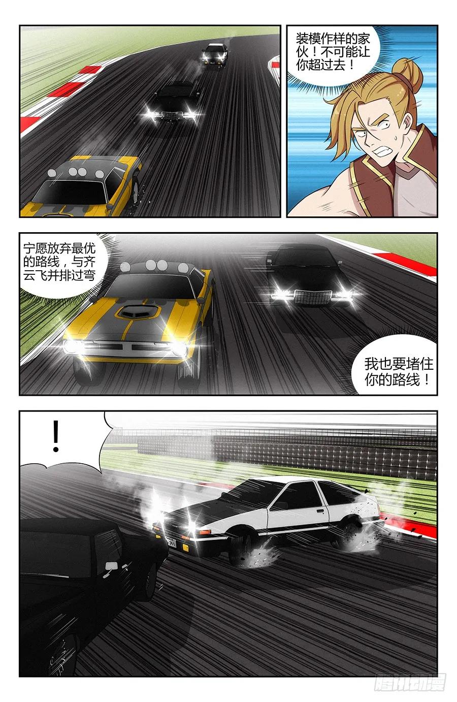 《最强反套路系统》漫画最新章节130狗改不了吃屎免费下拉式在线观看章节第【2】张图片