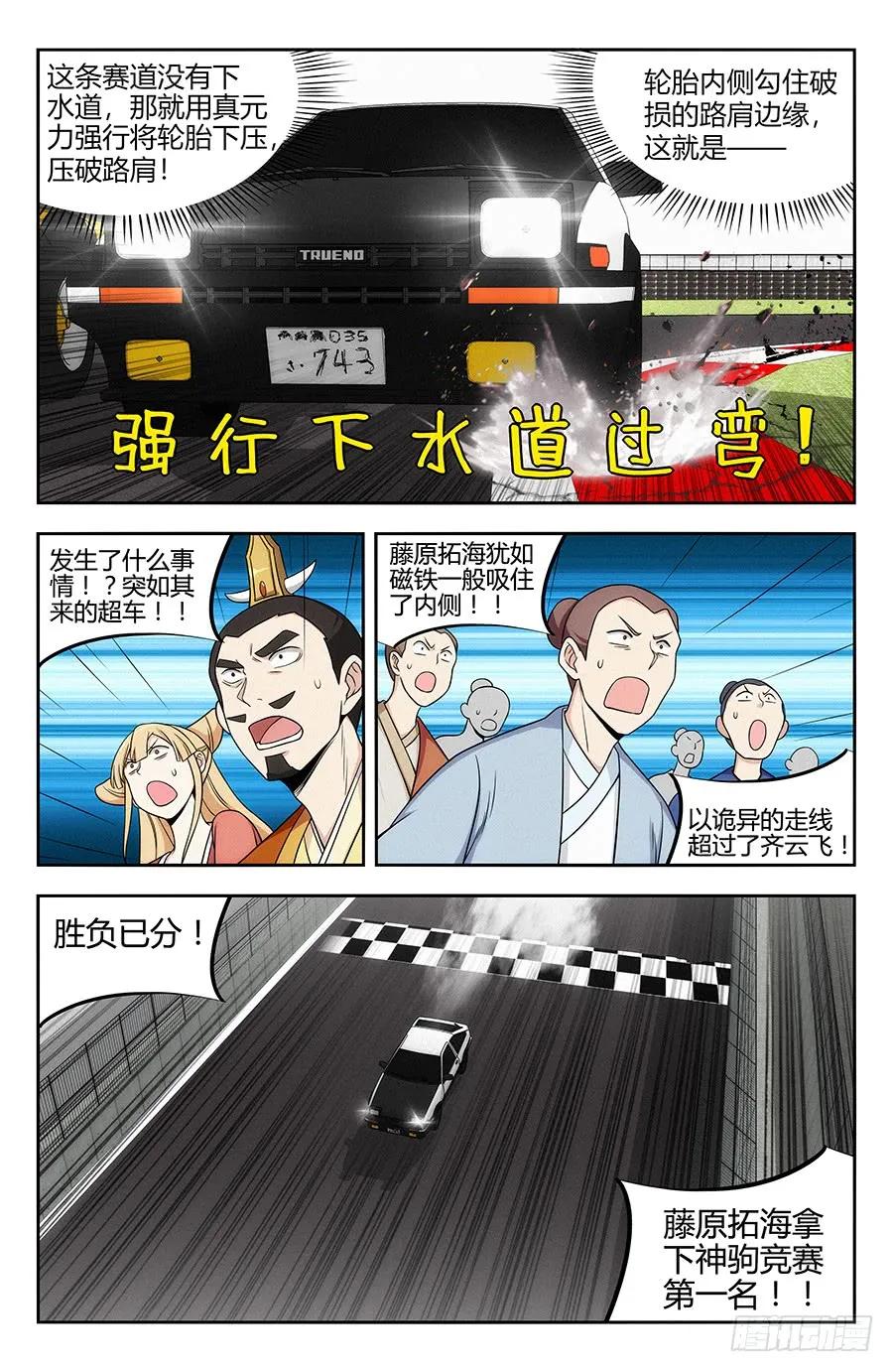 《最强反套路系统》漫画最新章节130狗改不了吃屎免费下拉式在线观看章节第【6】张图片