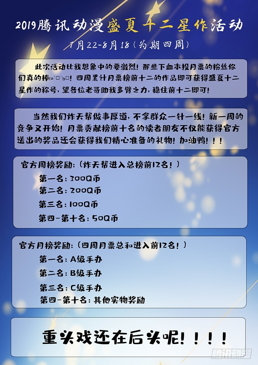 《最强反套路系统》漫画最新章节133水元国内乱免费下拉式在线观看章节第【14】张图片