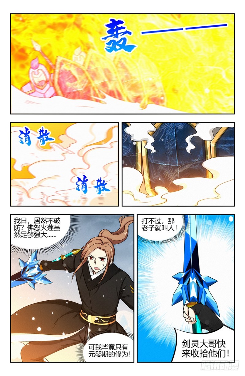 《最强反套路系统》漫画最新章节137现代军事的力量免费下拉式在线观看章节第【6】张图片