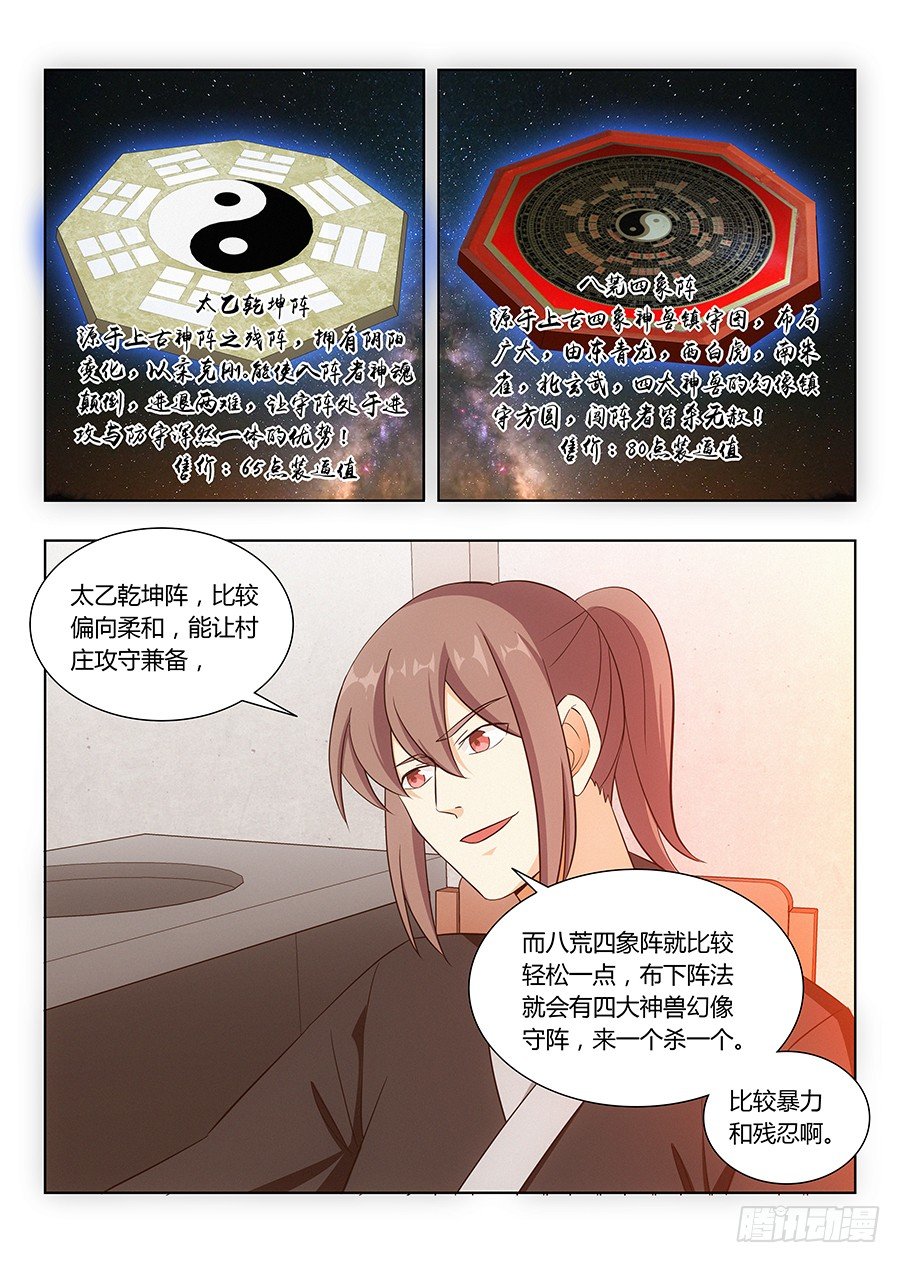 《最强反套路系统》漫画最新章节012杀杀杀杀杀杀免费下拉式在线观看章节第【17】张图片