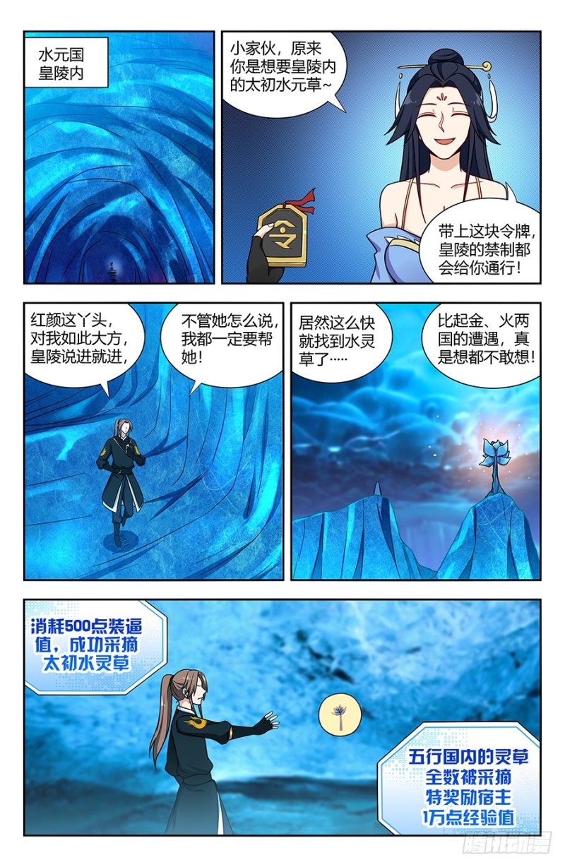 《最强反套路系统》漫画最新章节144炸天帮众现身！免费下拉式在线观看章节第【7】张图片