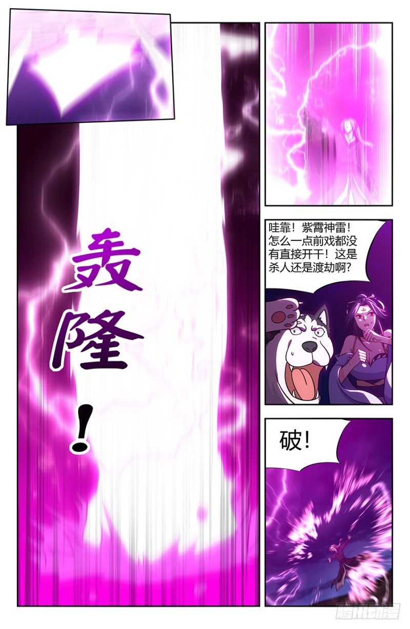 《最强反套路系统》漫画最新章节145重返异族免费下拉式在线观看章节第【6】张图片