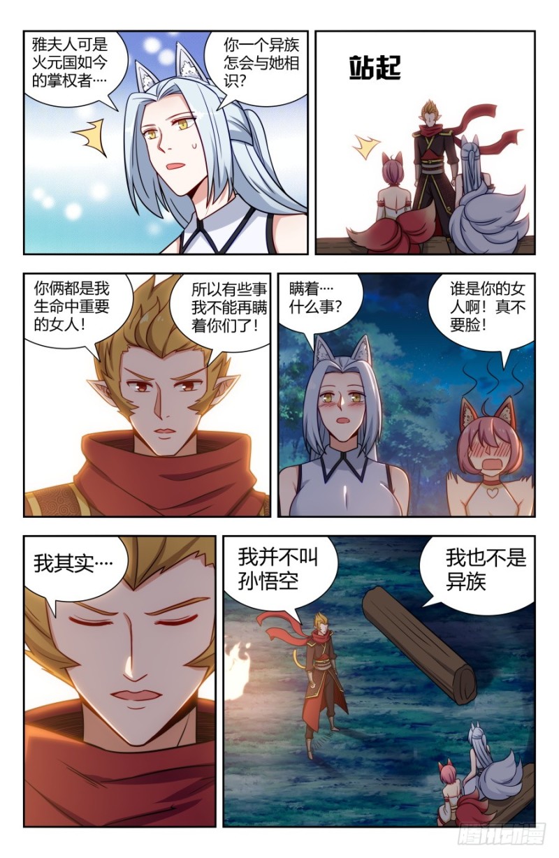 《最强反套路系统》漫画最新章节151炭烧皮皮虾免费下拉式在线观看章节第【10】张图片