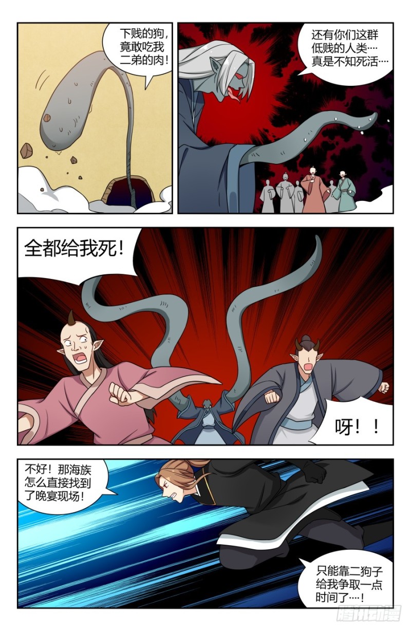 《最强反套路系统》漫画最新章节154大战巨根！免费下拉式在线观看章节第【8】张图片