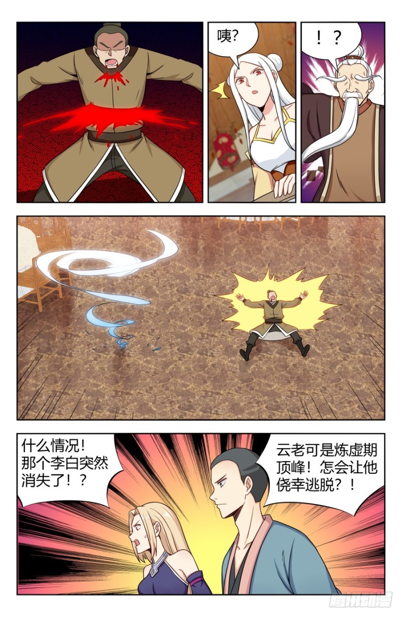 《最强反套路系统》漫画最新章节162小缺缺~免费下拉式在线观看章节第【6】张图片