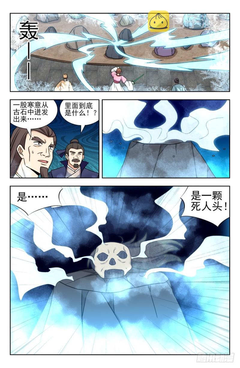 《最强反套路系统》漫画最新章节171投鞋问路免费下拉式在线观看章节第【7】张图片