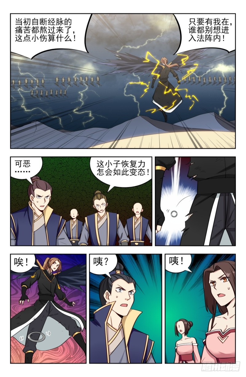 《最强反套路系统》漫画最新章节177神奇二狗子免费下拉式在线观看章节第【12】张图片