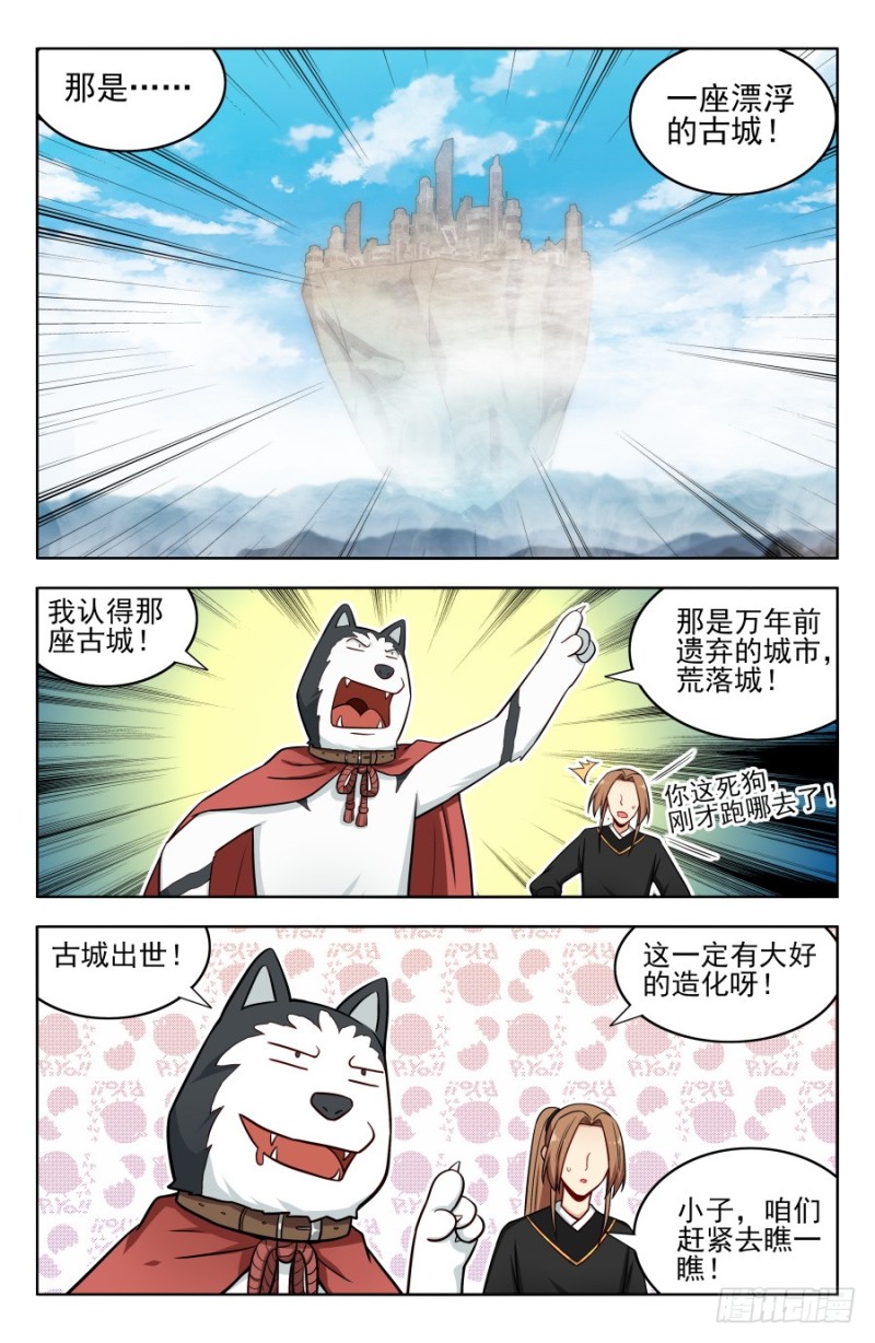 《最强反套路系统》漫画最新章节183断子绝孙脚！免费下拉式在线观看章节第【10】张图片