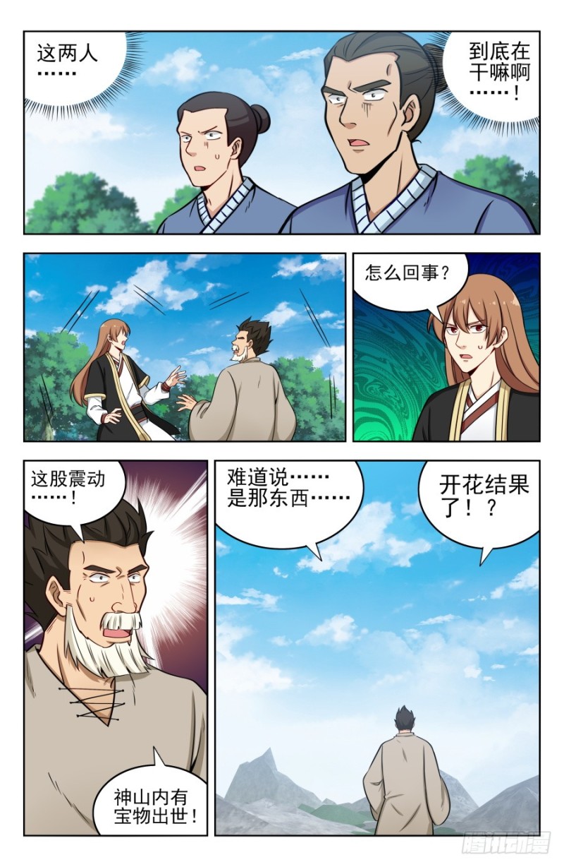 《最强反套路系统》漫画最新章节191偷了就跑！免费下拉式在线观看章节第【13】张图片