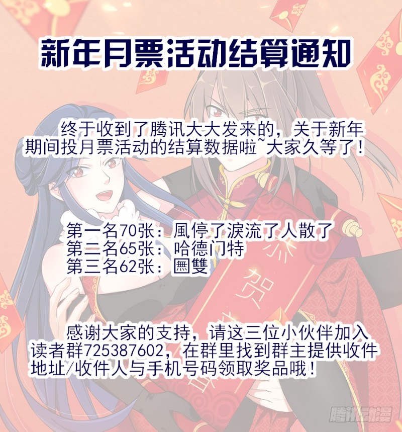 《最强反套路系统》漫画最新章节194全靠浪！免费下拉式在线观看章节第【14】张图片